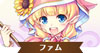 ファム.jpg