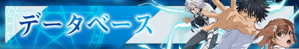 データベース.jpg