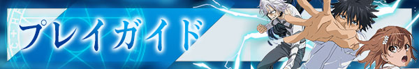 プレイガイド.jpg
