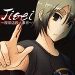 Jisei ～喫茶店殺人事件～