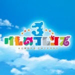 けものフレンズ3