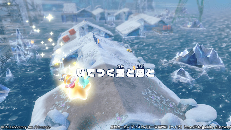 いてつく海と風と