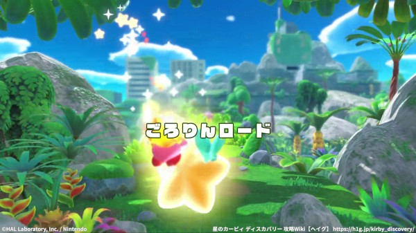 ごろりんロード