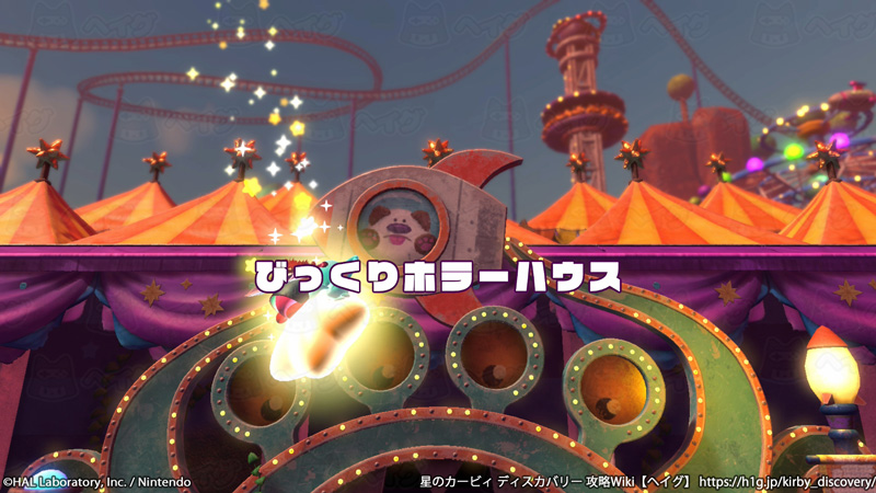 びっくりホラーハウス