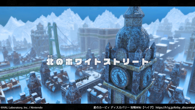 北のホワイトストリート