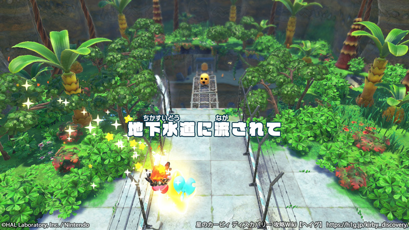 地下水道に流されて