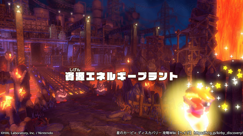 資源エネルギープラント