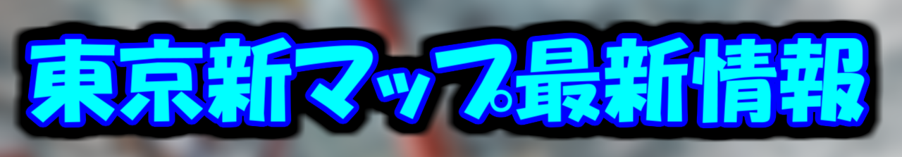 東京マップ_0.png