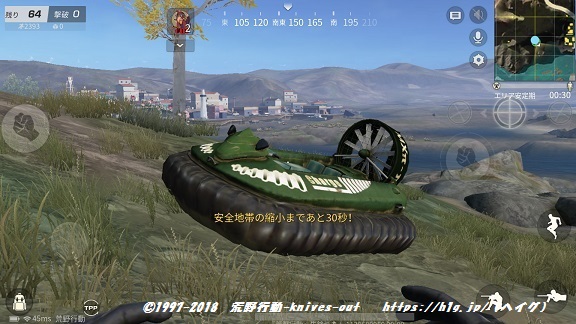 荒野行動ホバークラフト.jpg 荒野行動ホバークラフト.jpg