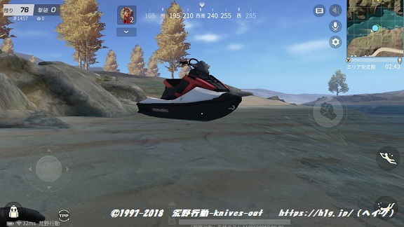 荒野行動水上バイク.jpg 荒野行動水上バイク.jpg