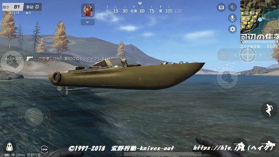 荒野行動5人乗りボート.jpg 荒野行動5人乗りボート.jpg