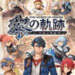 英雄伝説 黎の軌跡 (クロノキセキ)