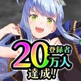 巨神と誓女