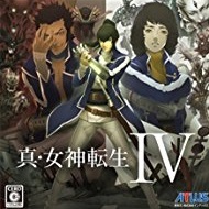 真・女神転生IV