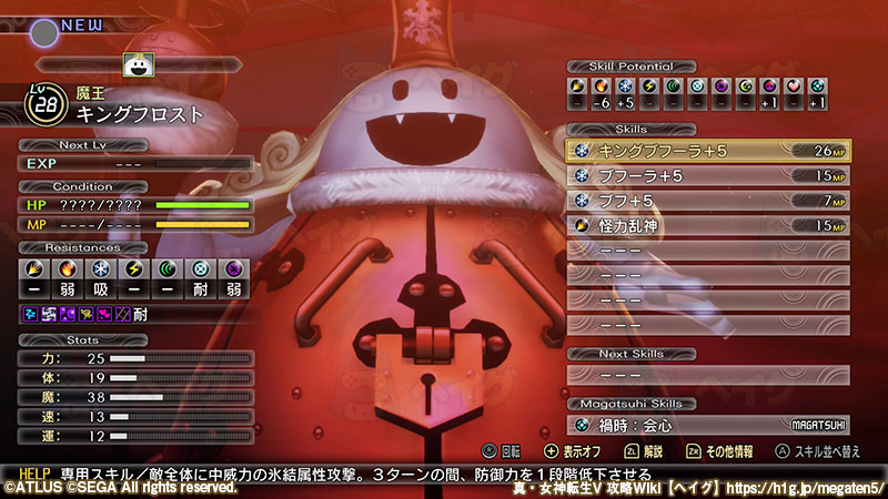 キングフロスト