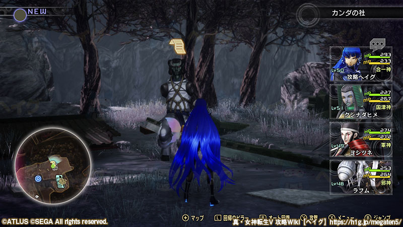 クエスト受注場所