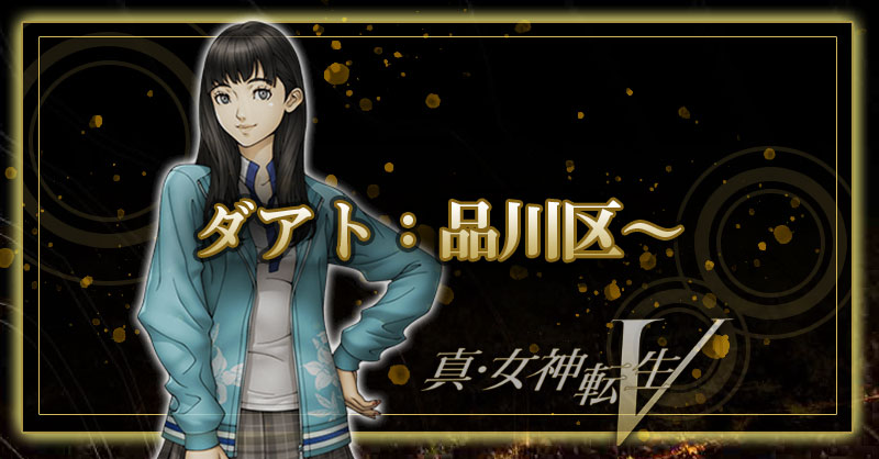 【メガテン5】攻略チャート3 - 女神転生5 攻略Wiki（メガテンV） ： ヘイグ