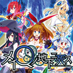 メイQノ地下ニ死ス