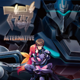 マブラヴ オルタネイティヴ