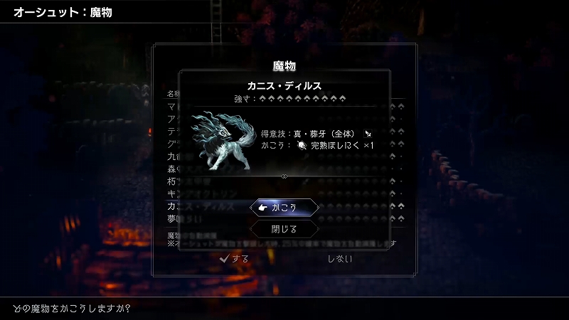 カニス・ディルス