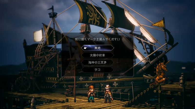 トロップホップ編