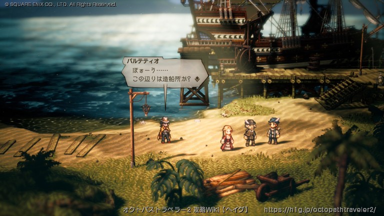 トロップホップ編