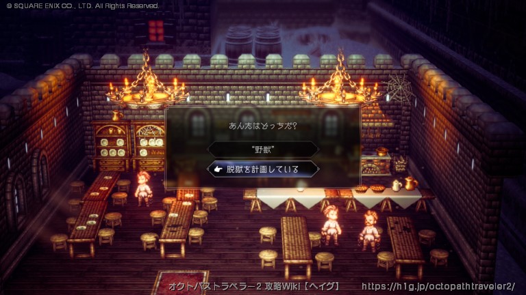 オズバルド編 1章の画像