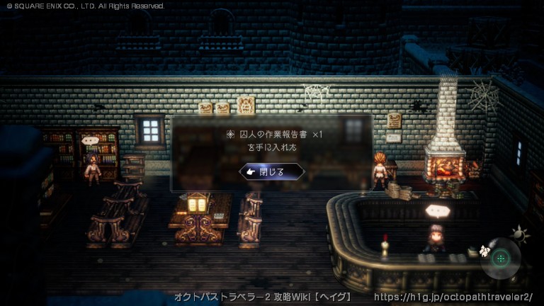 オズバルド編 1章の画像