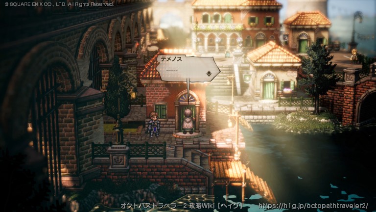 テメノス編 2章の画像