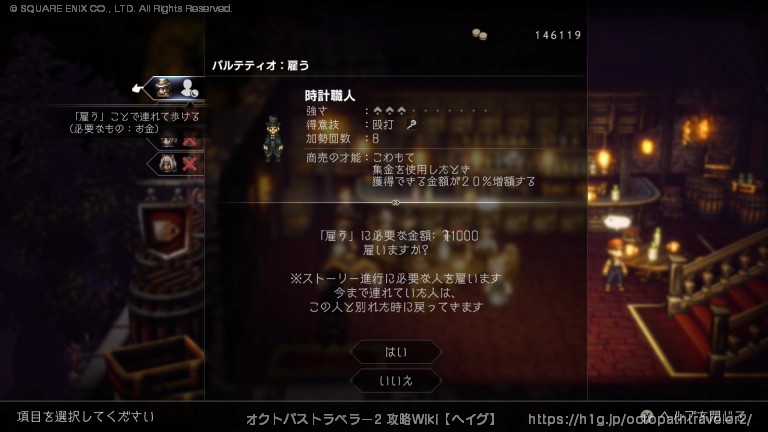 パルテティオ2章の画像