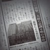 新聞記事のコピー.jpg
