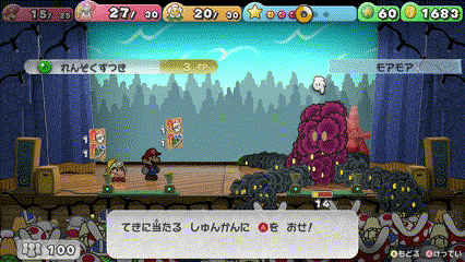 モアモアの倒し方