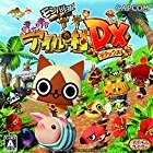 モンハン日記 ぽかぽかアイルー村DX