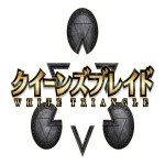 クイーンズブレイド WHITE TRIANGLE