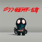SD シン・仮面ライダー 乱舞
