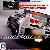 リッジレーサー7