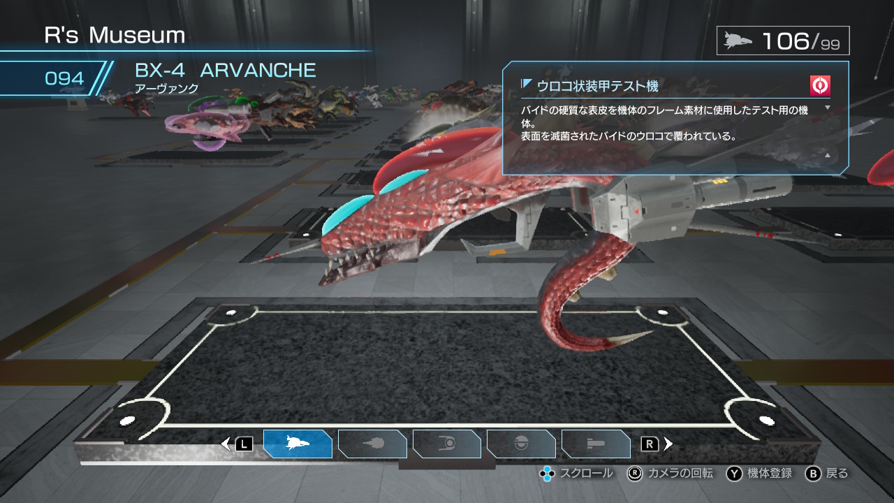 アールタイプ ガレージキット ダンタリオン BX-T R-TYPE Yahoo