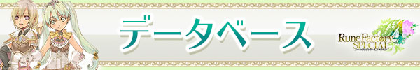 データベース.jpg