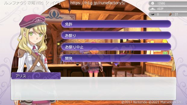 メイキングができる場所