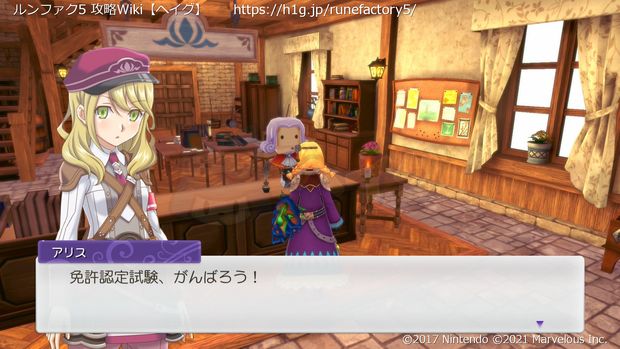 「免許」とは？