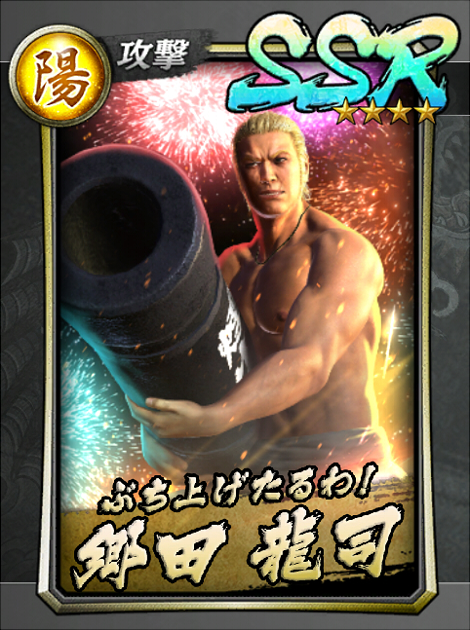 276【ぶち上げたるわ!】郷田 龍司(祭り).jpg 276【ぶち上げたるわ!】郷田 龍司(祭り).jpg