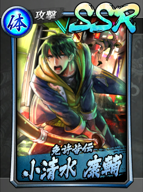 170【免許皆伝】小清水 康輔.jpg