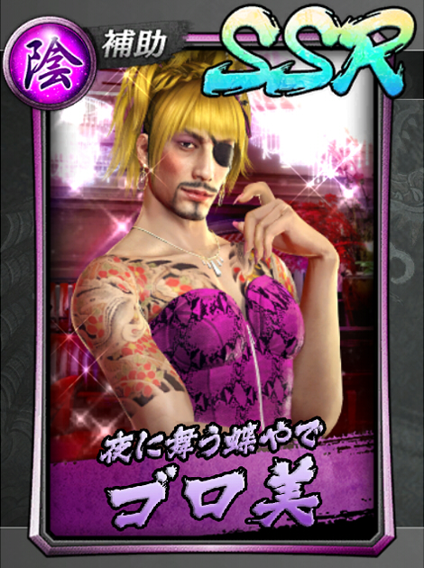 169【夜に舞う蝶やで】ゴロ美.jpg 169【夜に舞う蝶やで】ゴロ美.jpg