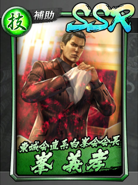 127【東城会直系白峯会会長】峯 義孝.jpg 127【東城会直系白峯会会長】峯 義孝.jpg