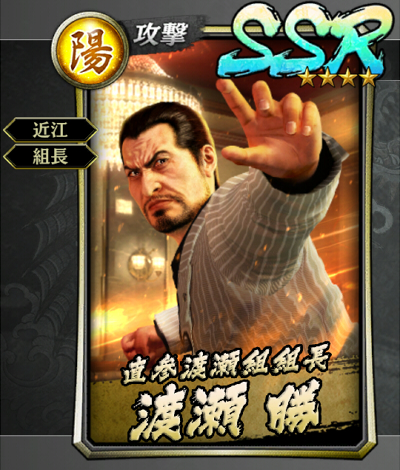 338【直参渡瀬組組長】渡瀬 勝.jpg 338【直参渡瀬組組長】渡瀬 勝.jpg