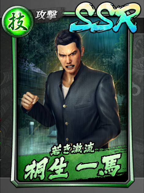 227【若き激流】桐生 一馬(中学生).jpg