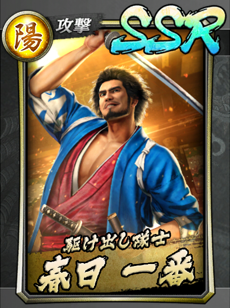 216【駆け出し隊士】春日 一番(新選組).jpg