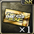 SR以上確定ガチャ券.jpg