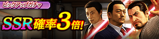 ピックアップガチャ_210728.png ピックアップガチャ_210728.png