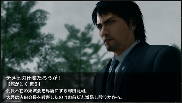 19テメェの仕業だろうが!.png 19テメェの仕業だろうが!.png